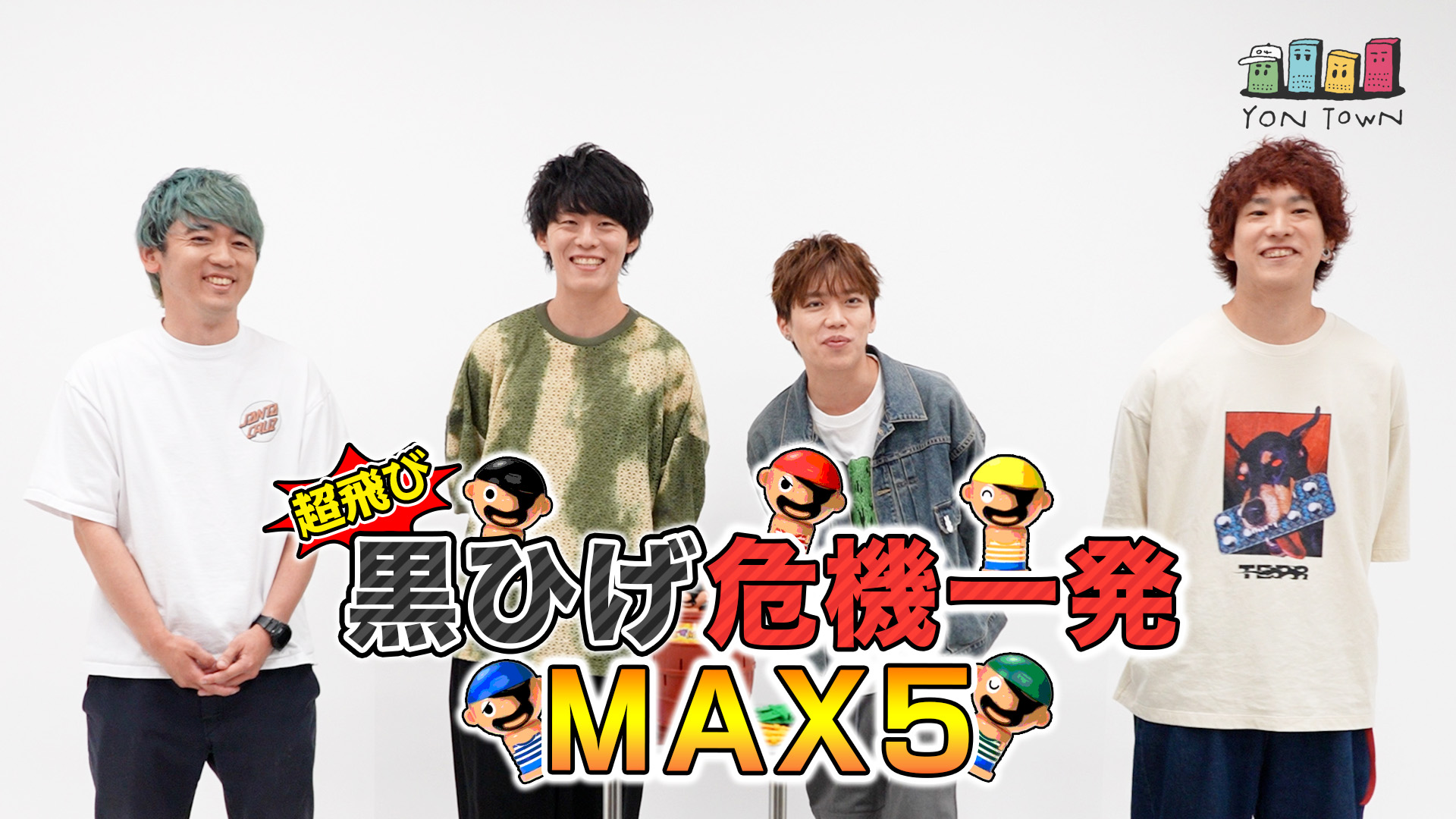04 Limited Sazabysオフィシャルモバイルファンサイト「YON TOWN」