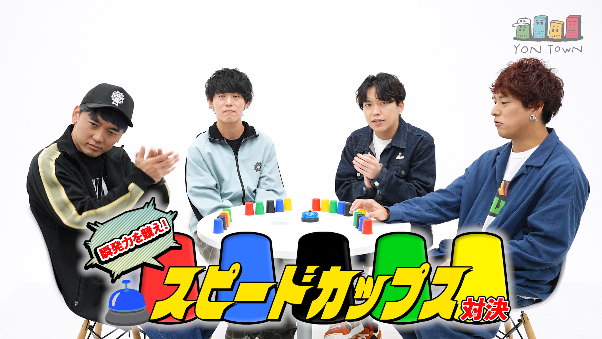 04 Limited Sazabysオフィシャルモバイルファンサイト「YON TOWN」