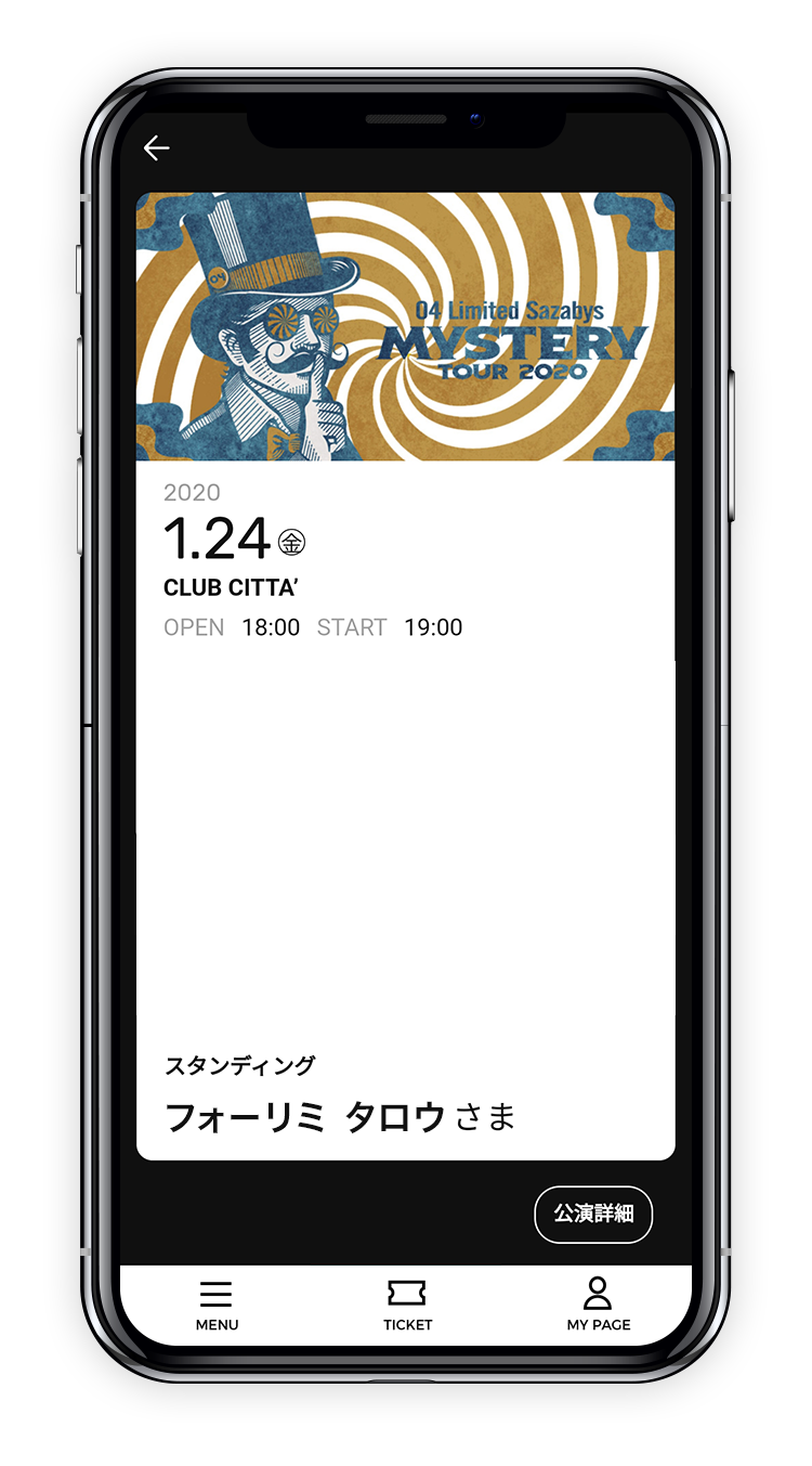 04 Limited Sazabysオフィシャルモバイルファンサイト「YON TOWN」