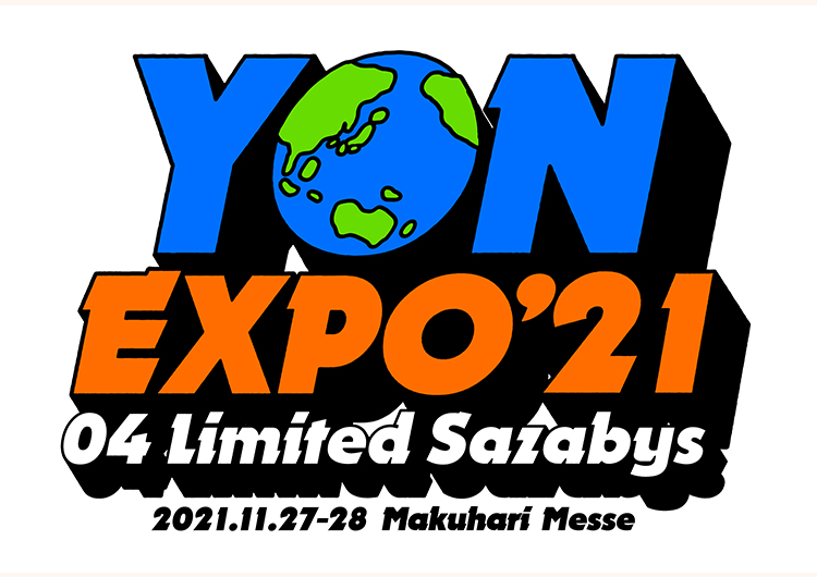 ねよ 114106」→アイシテル…だったら「39104」は？ 昭和～令和の“胸キュン