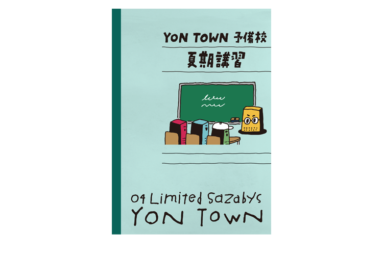 YON TOWN会員限定通販サイト「YON TOWN MARKET」本日OPEN
