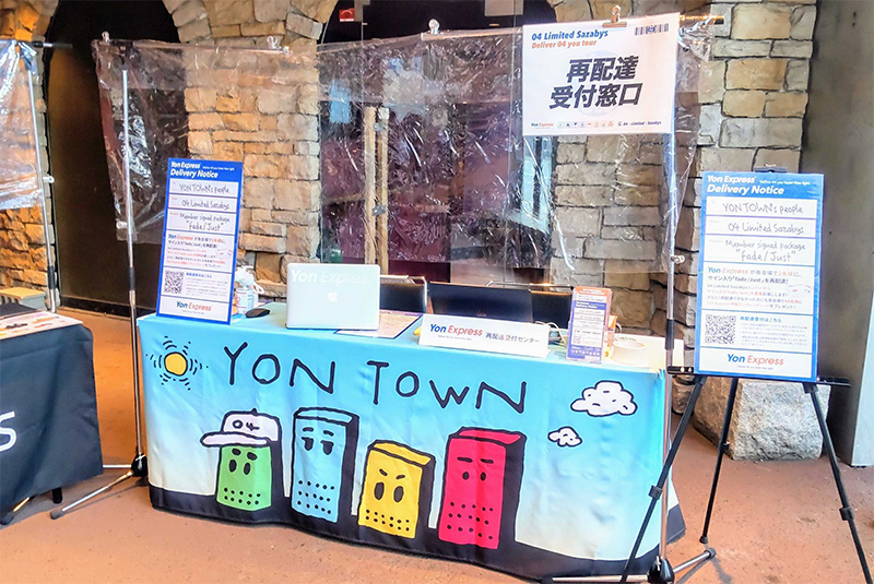 04 Limited Sazabysオフィシャルモバイルファンサイト「YON TOWN」