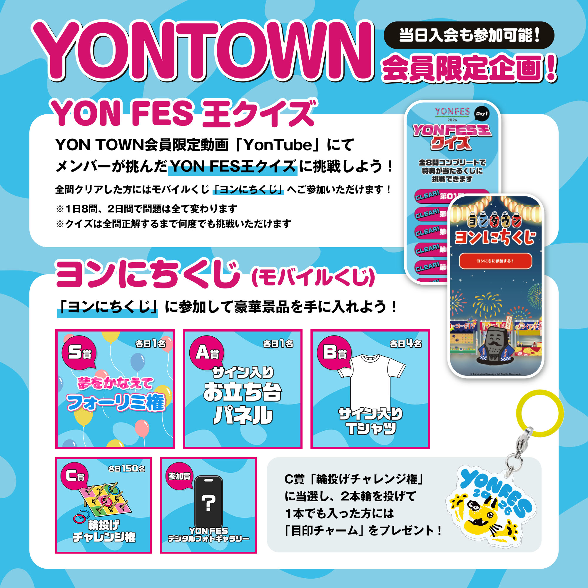YON FES 2026」会場限定企画が決定！｜ | 04 Limited Sazabys
