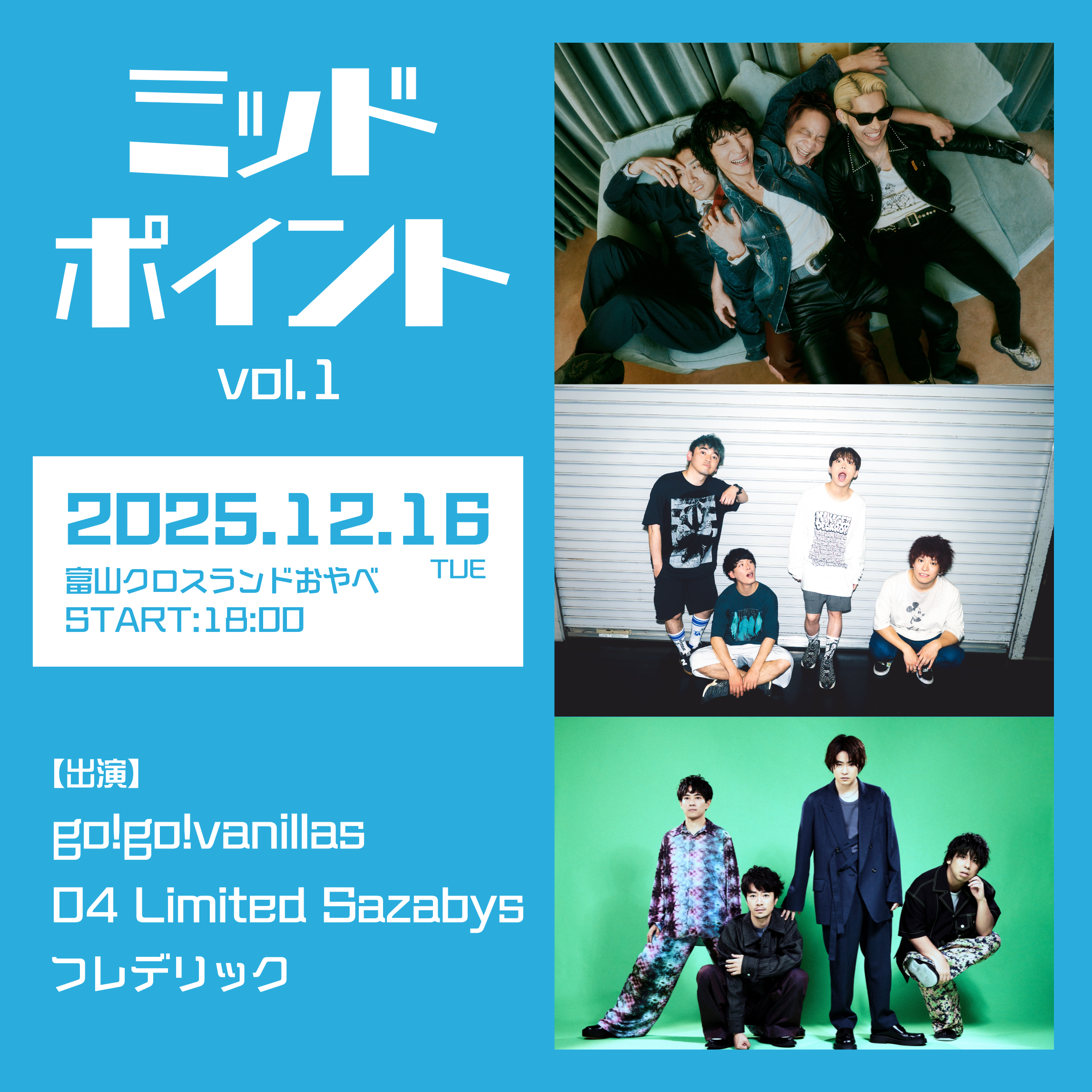 ミッドポイント vol.1」YON TOWN先行受付開始！｜ | 04 Limited