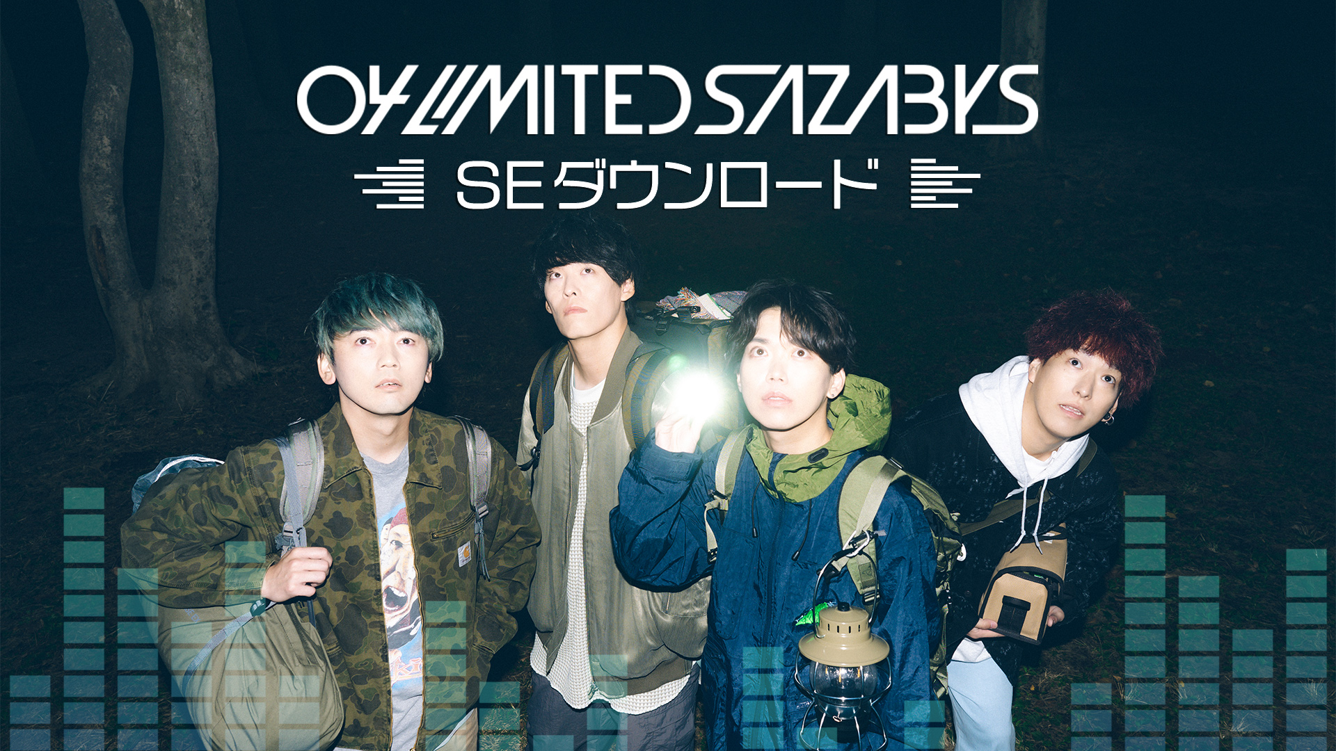 YON TOWN会員限定！ライブSE音源の配布スタート！｜ | 04