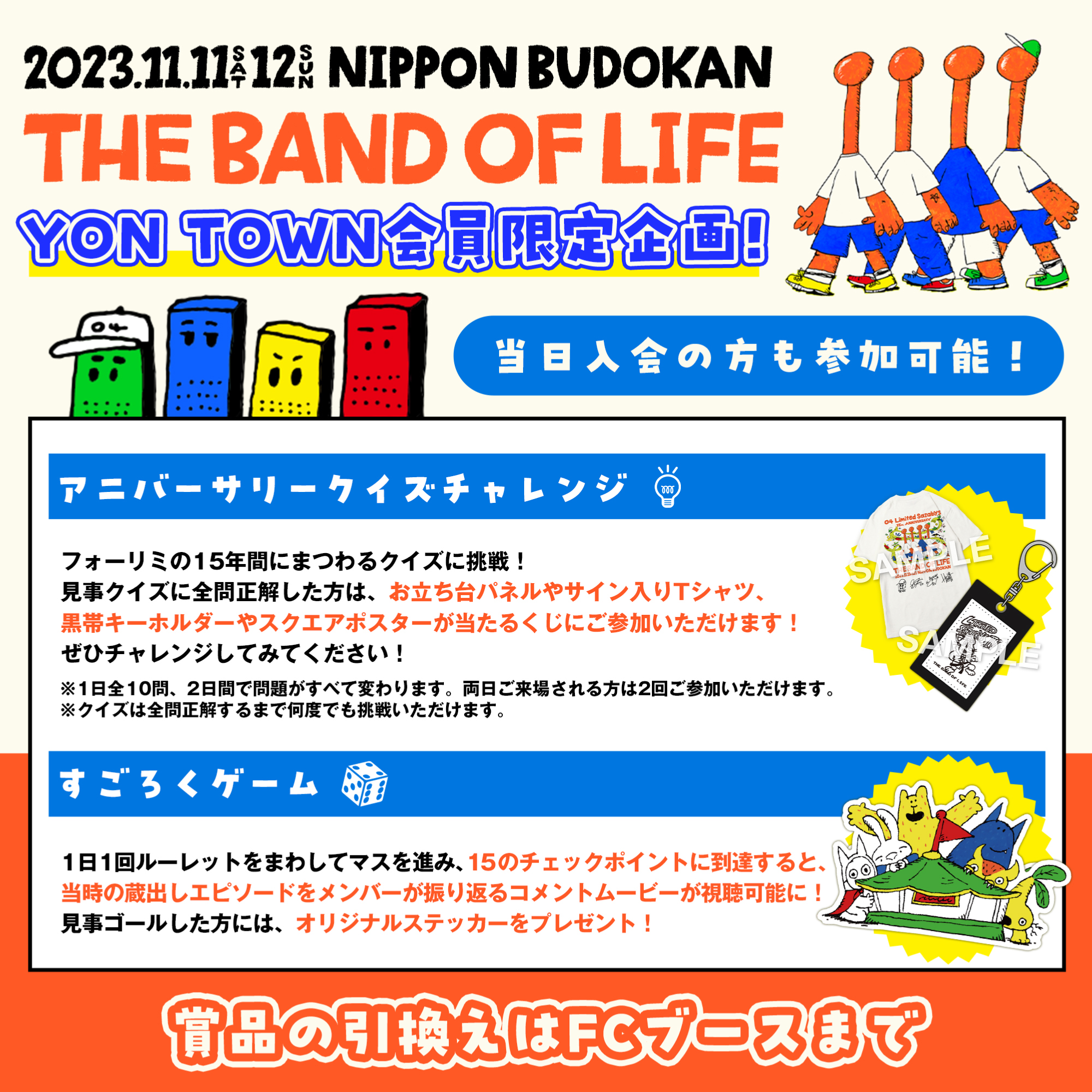 全商品オープニング価格！ 04 Sazabys 黒帯キーホルダー 武道館 