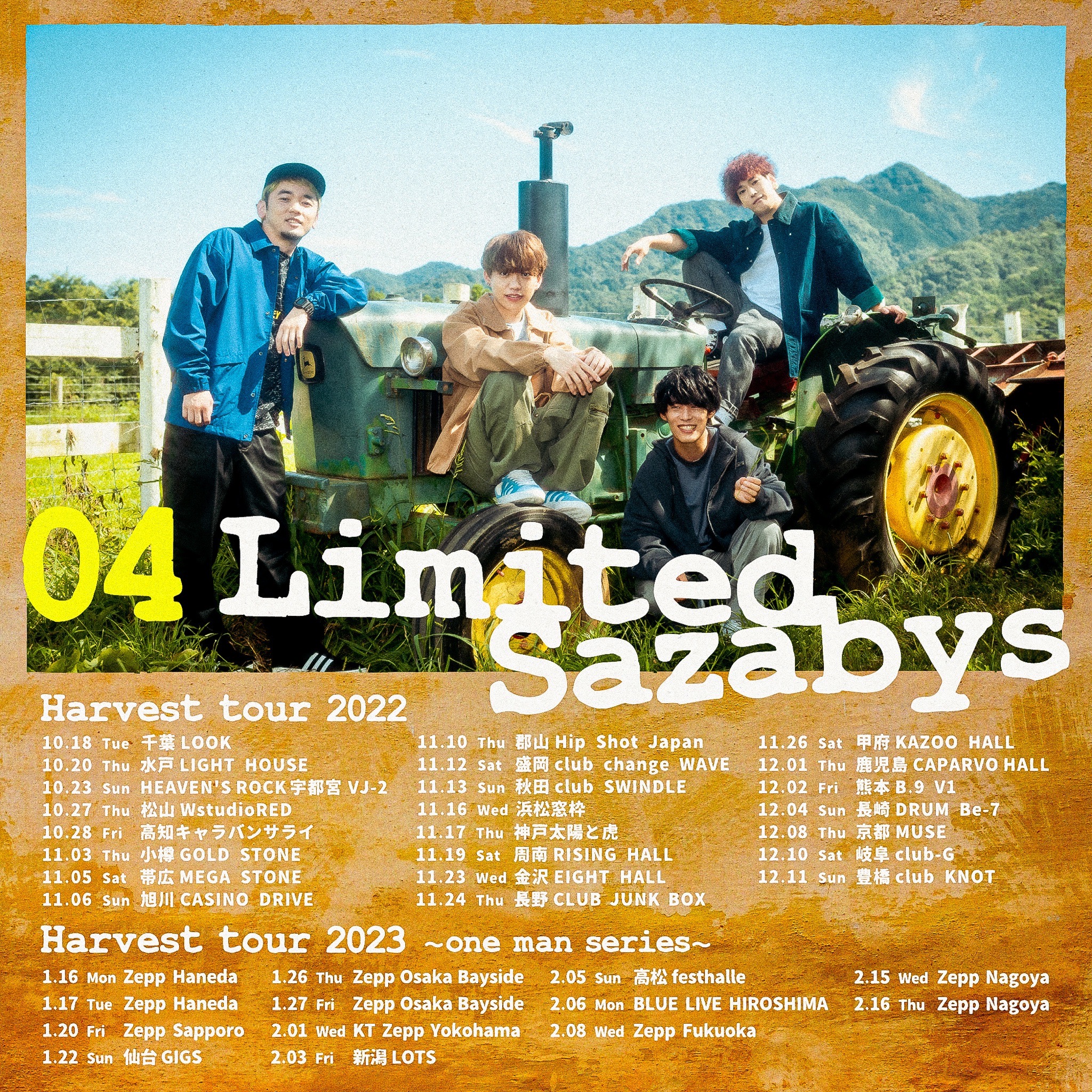 Harvest tour 2023 〜one man series〜